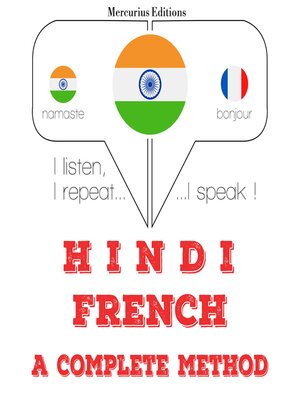 cover image of मैं चाइनीज़ सीख रहा हूँ